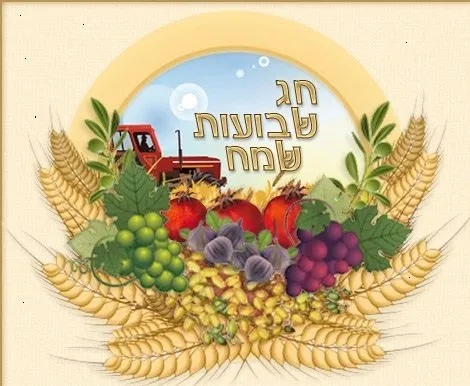 שבועות
